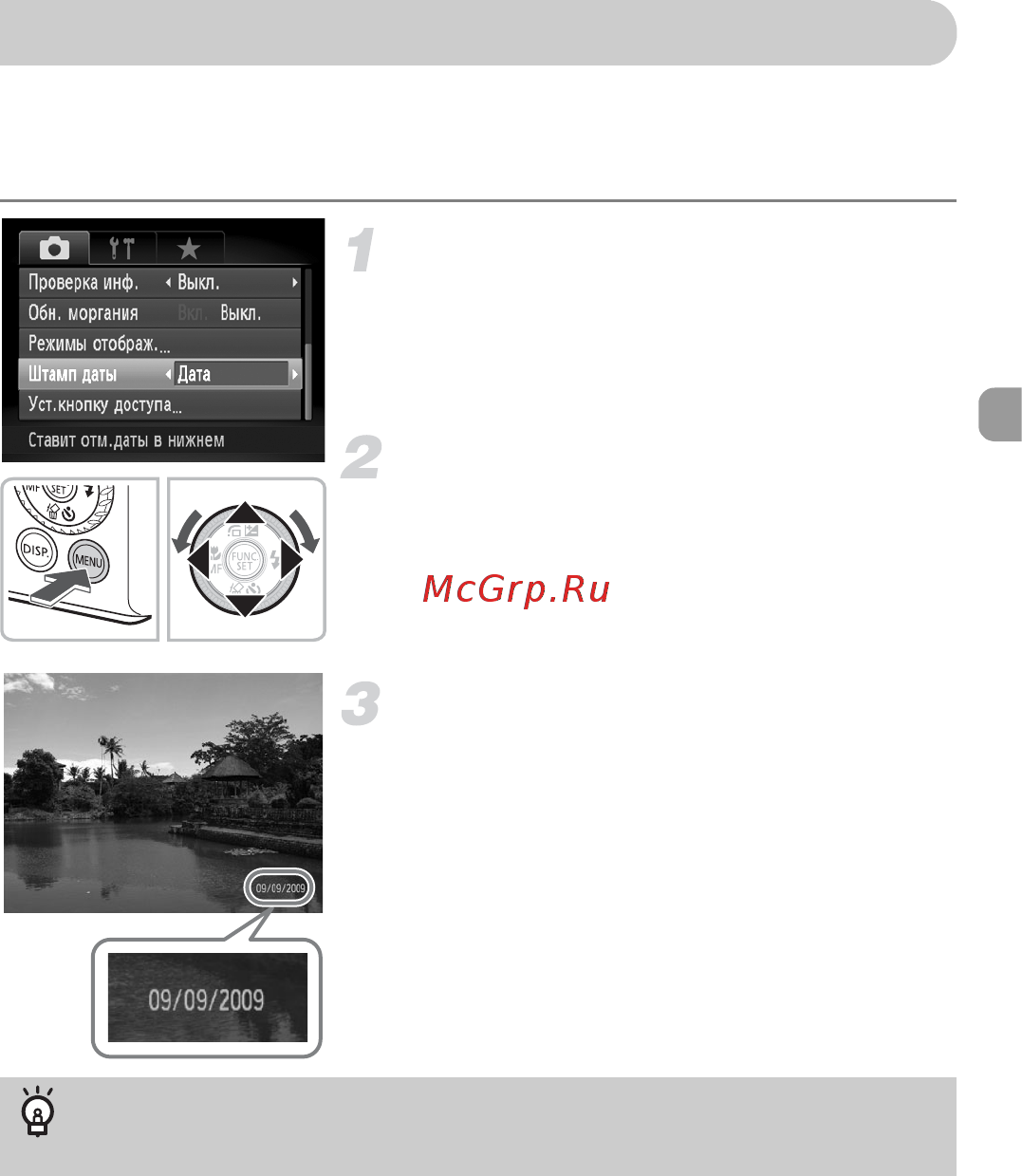 Canon POWERSHOT S90 [65/179] Вставка даты и времени
