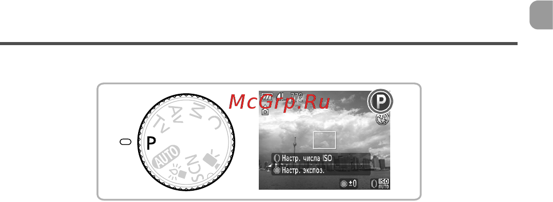Canon POWERSHOT S90 [69/179] В этой главе рассматривается как использовать различные функции режима g