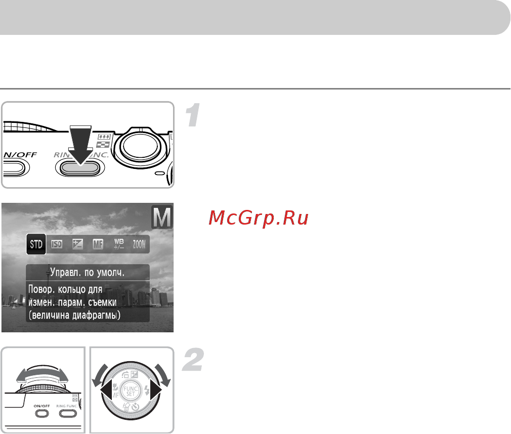Canon POWERSHOT S90 [98/179] Задание параметров с помощью кольца управления