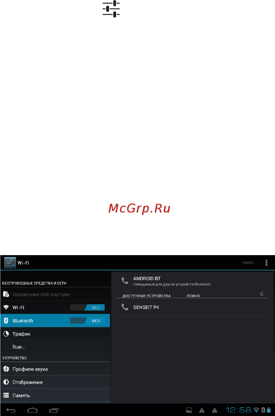 Rekam Citipad L-700 3G [25/72] Bluetooth