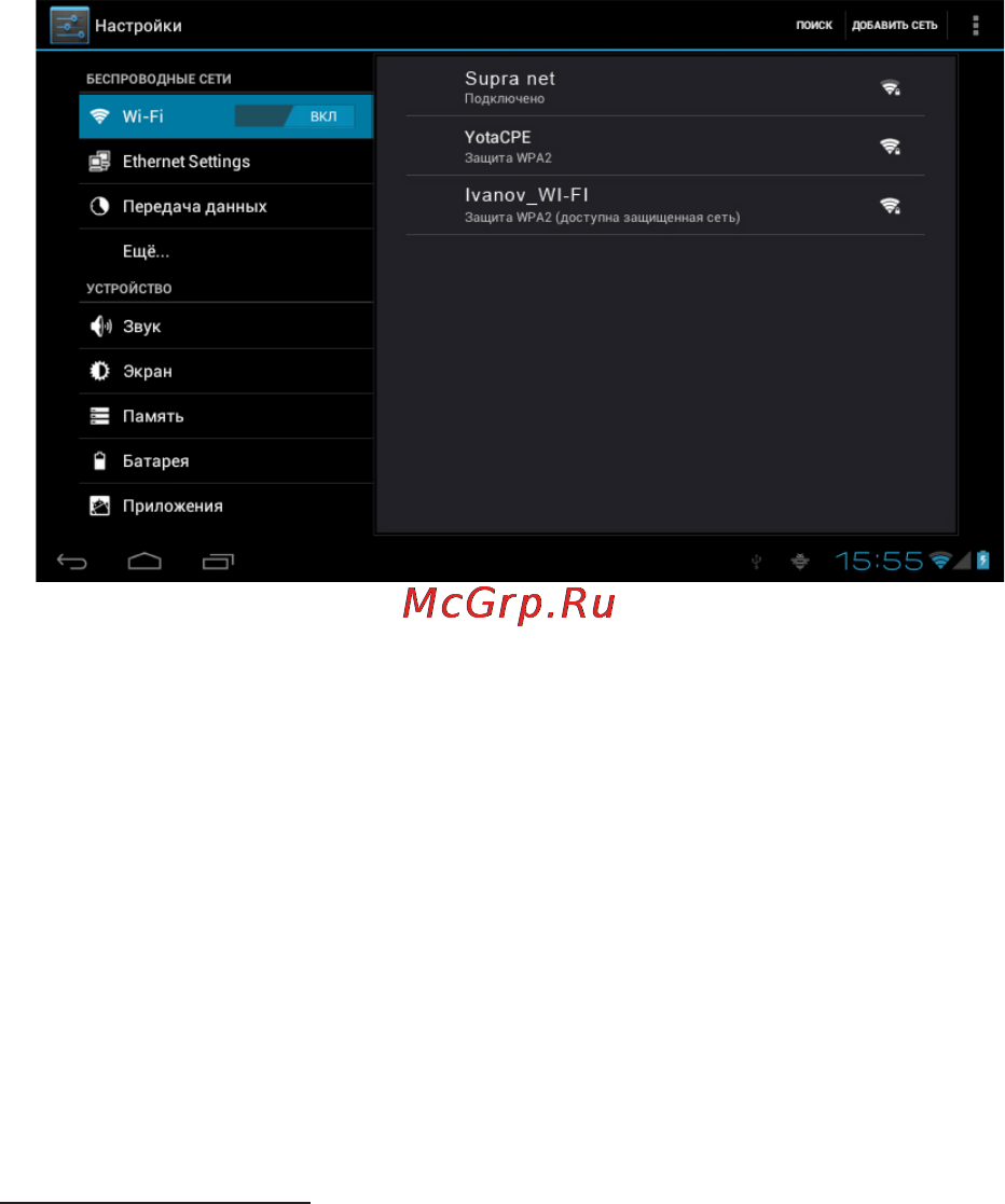 Rekam Citipad L-700 3G [33/72] Установка 3g gsm соединени