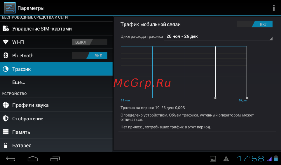 Rekam Citipad L-700 3G [34/72] Устранение неисправностей
