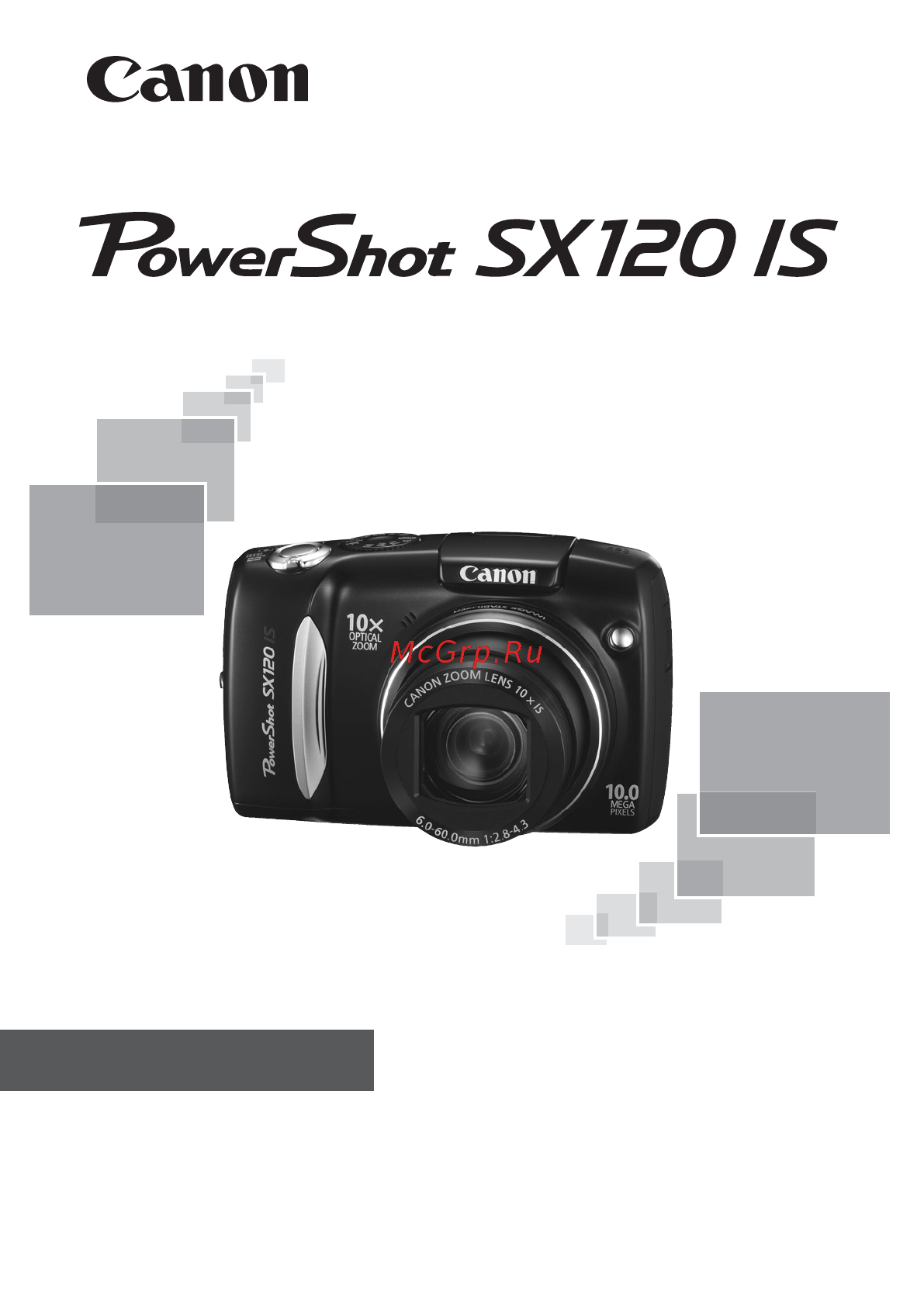 Canon POWERSHOT SX120 IS Инструкция по эксплуатации онлайн
