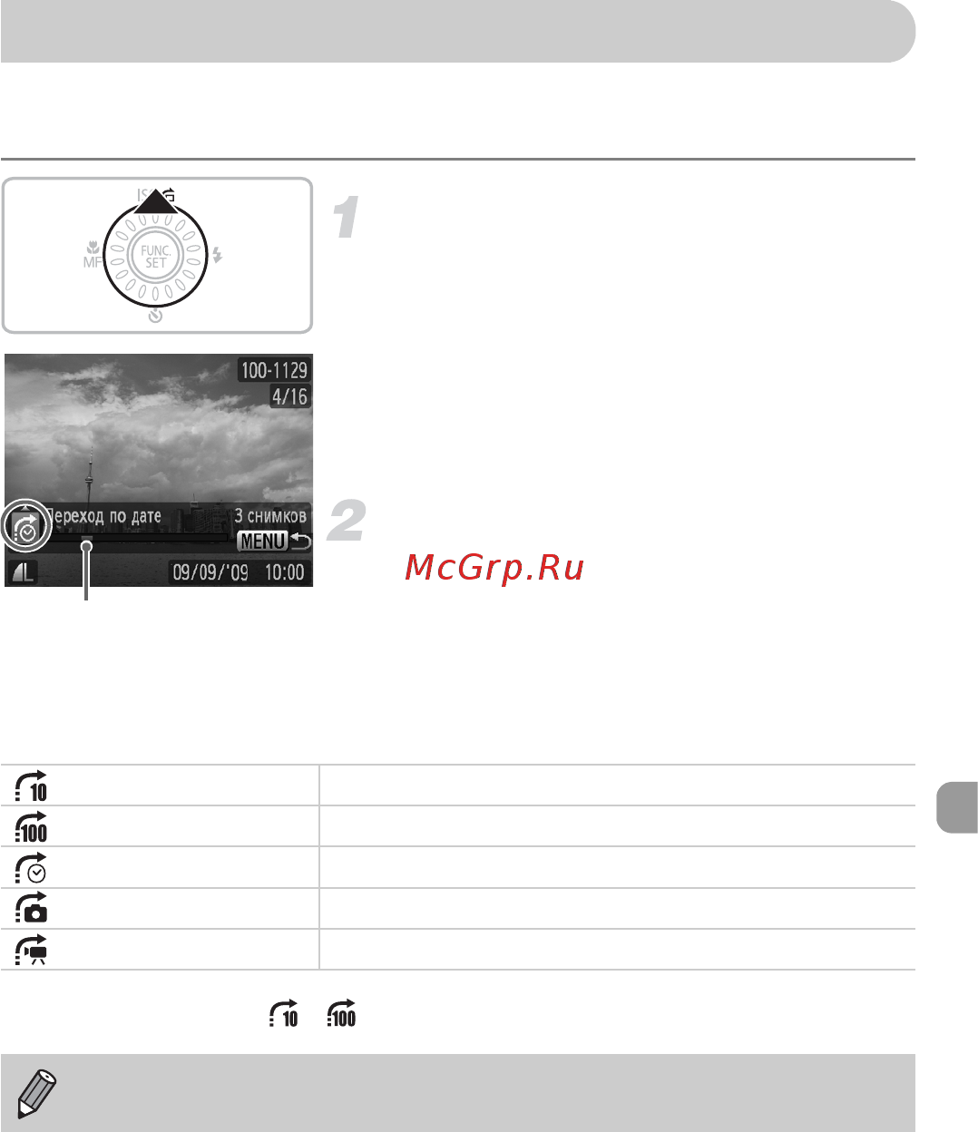 Canon Powershot SX120 IS Black [101/143] Поиск изображений в режиме перехода