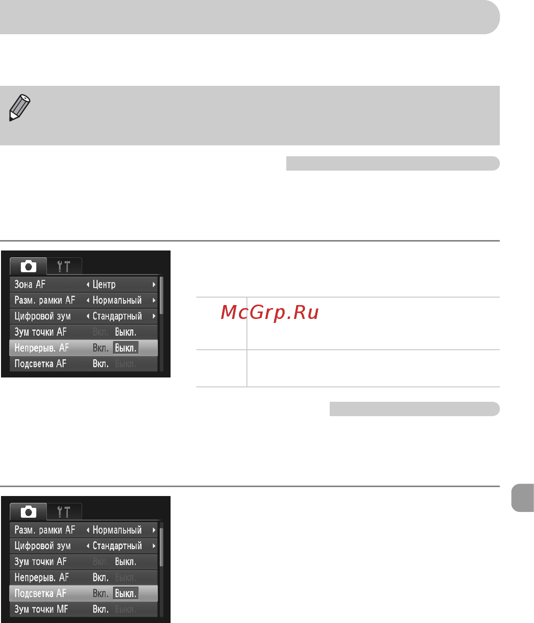 Canon Powershot SX120 IS Black [119/143] Изменение функций съемки