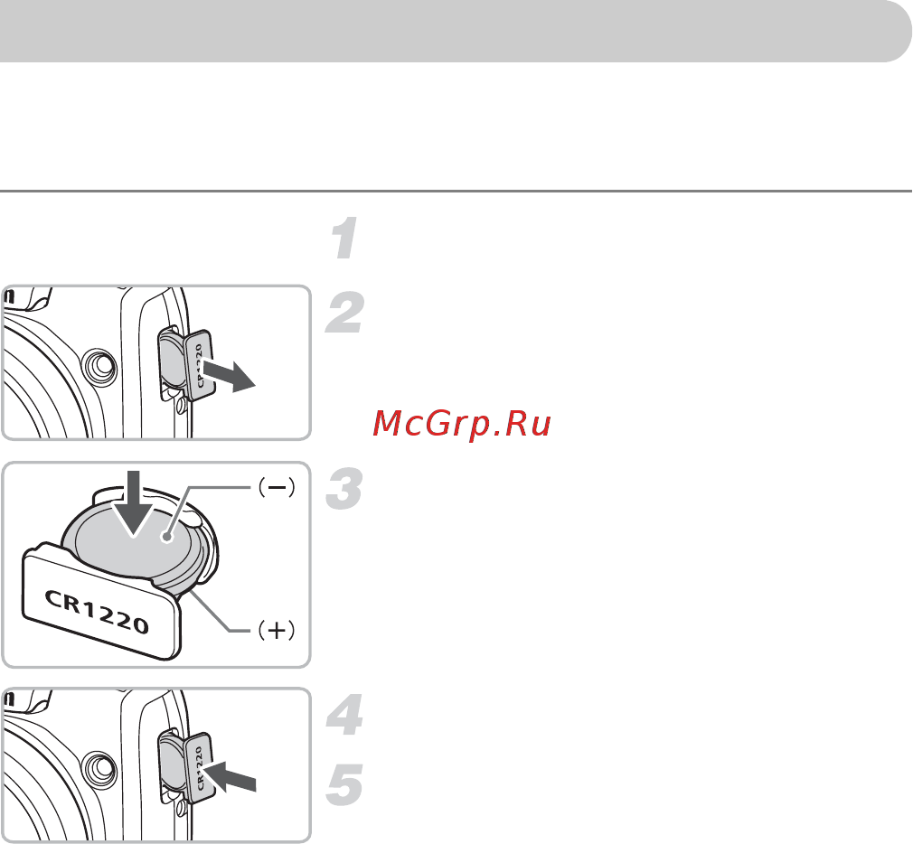 Canon Powershot SX120 IS Black [124/143] Замена элемента питания календаря