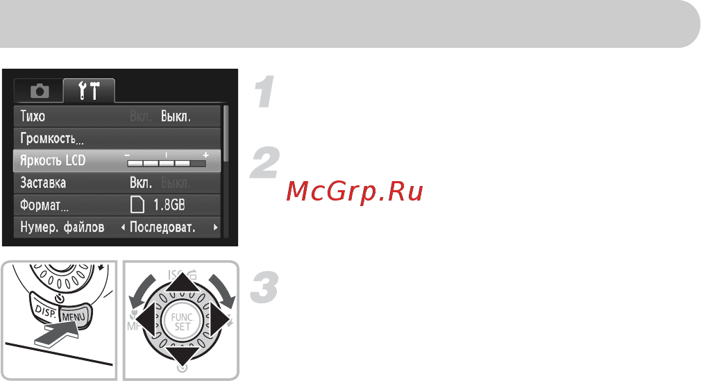 Canon POWERSHOT SX120 IS [50/143] Изменение яркости экрана