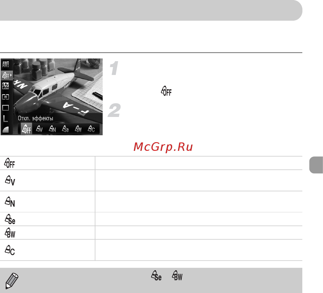 Canon Powershot SX120 IS Black [73/143] Изменение цветового оттенка изображения мои цвета