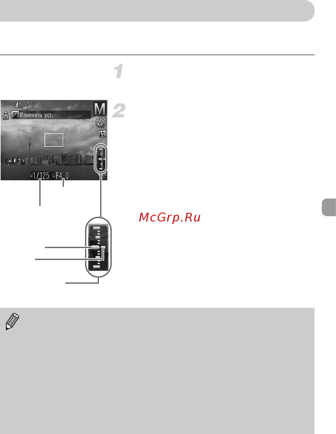 Canon Powershot SX120 IS Black [89/143] Установка выдержки затвора и величины диафрагмы