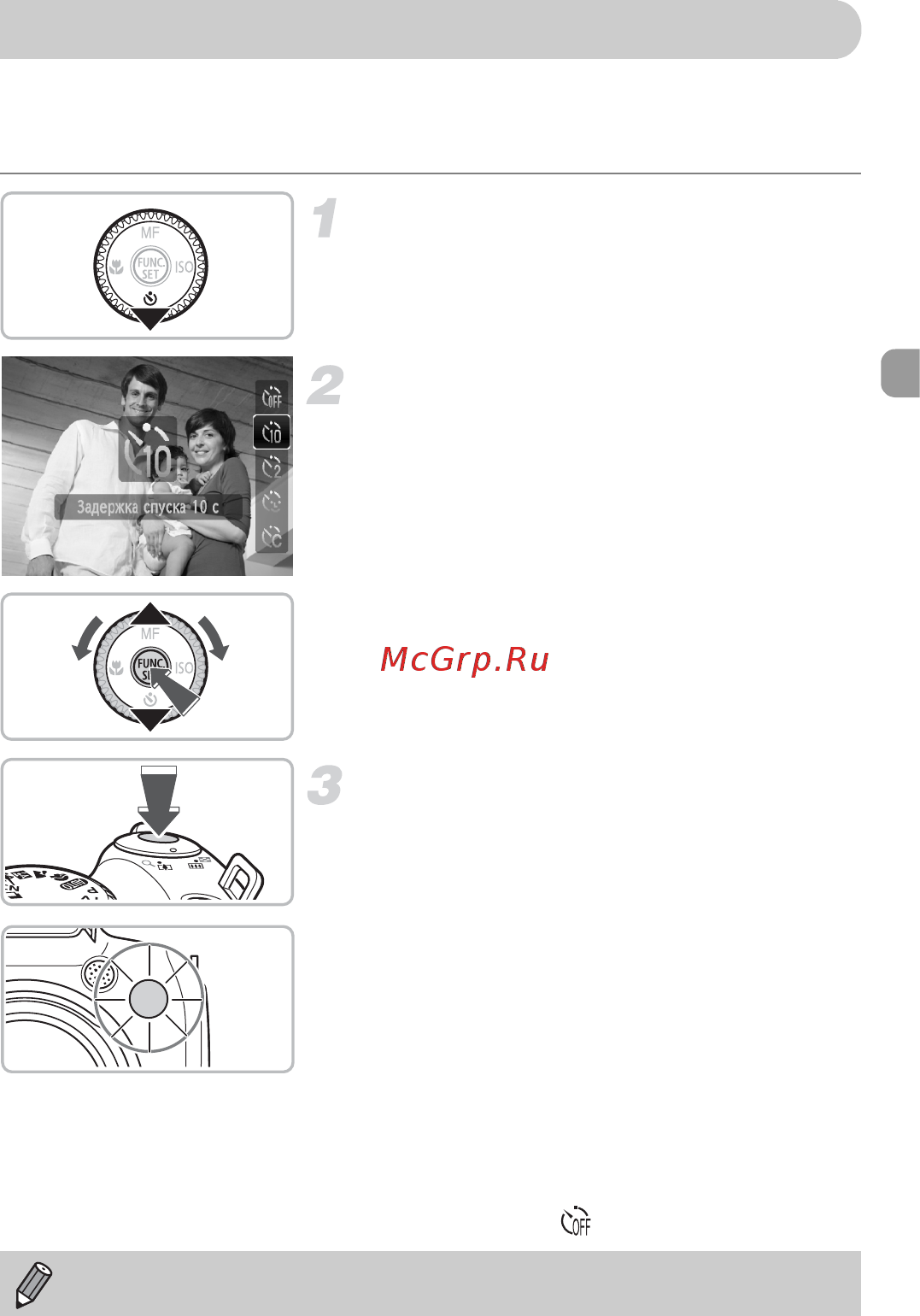 Canon POWERSHOT SX20 IS [65/179] Использование автоспуска