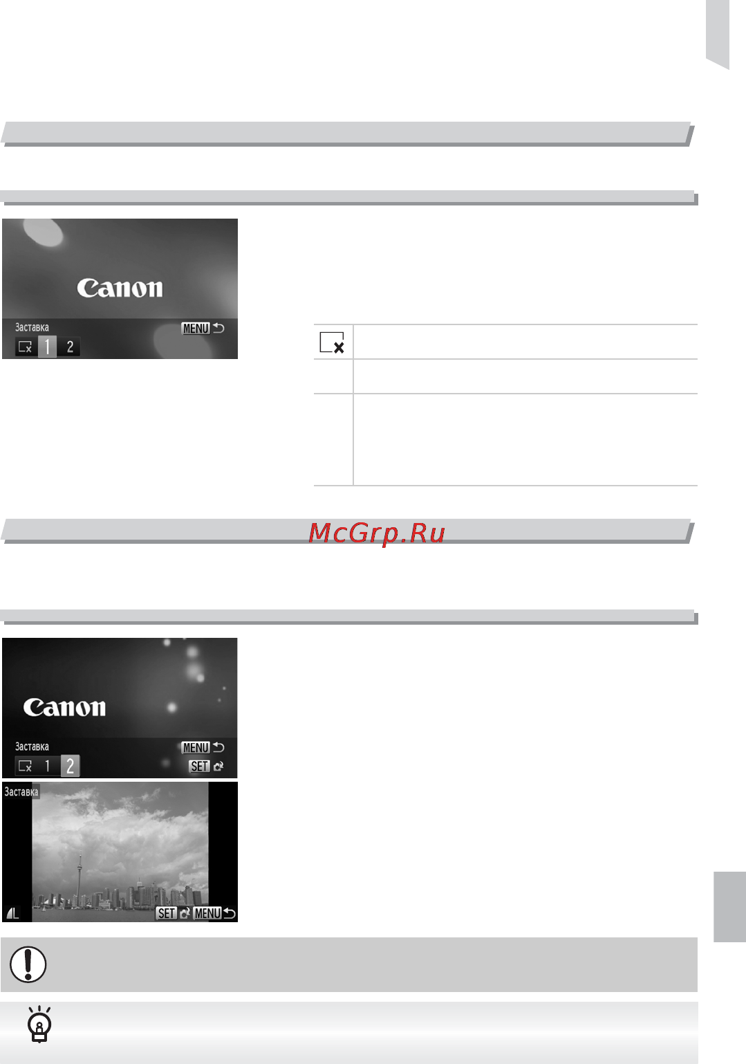 Canon POWERSHOT SX210 IS [145/180] Изменение начальной заставки