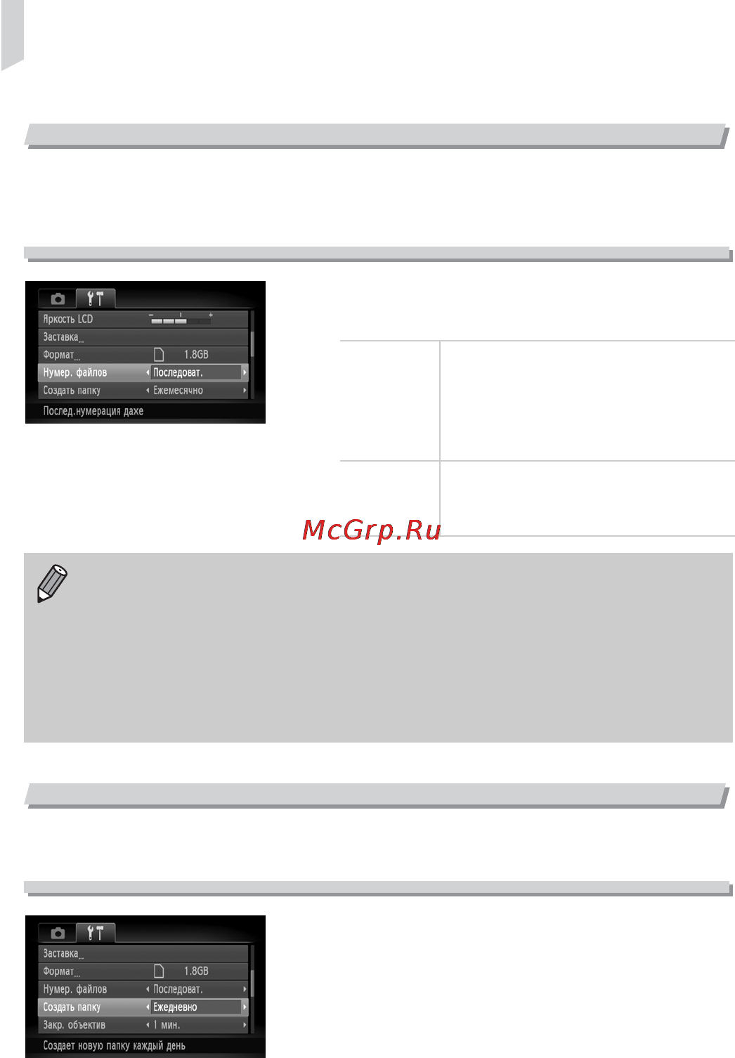 Canon POWERSHOT SX210 IS [146/180] Изменение способа назначения номеров файлов