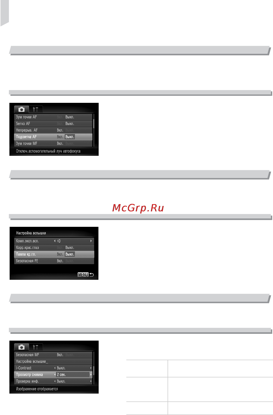 Canon POWERSHOT SX210 IS [150/180] Изменение времени просмотра изображений