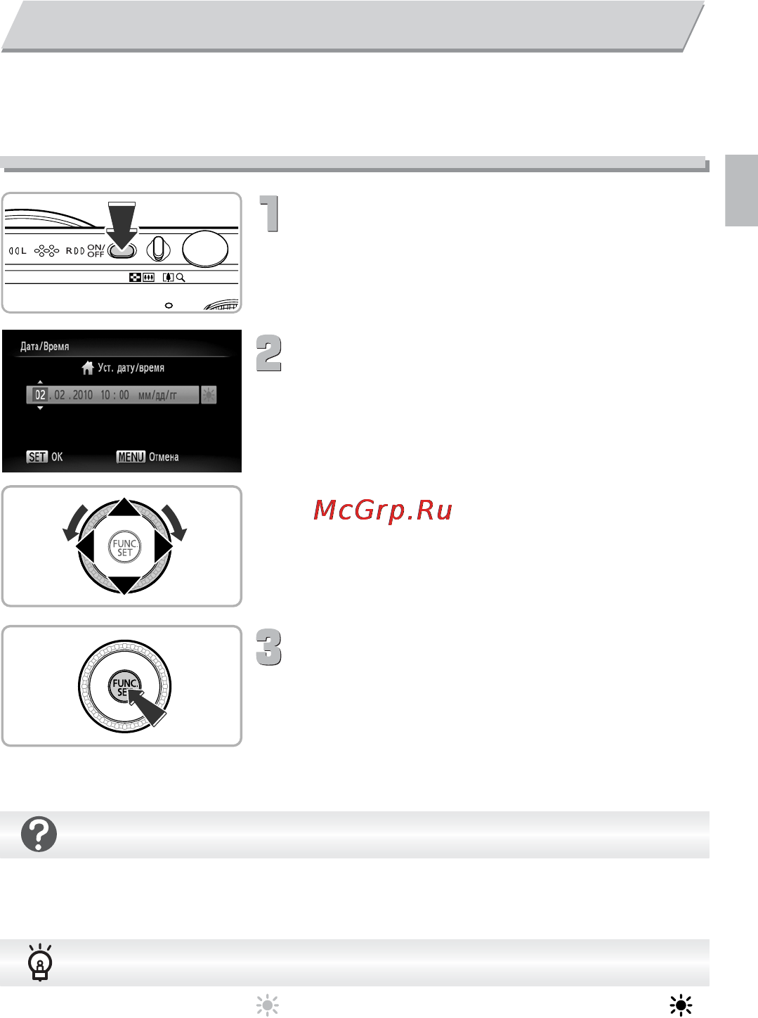 Canon POWERSHOT SX210 IS [19/180] Установите дату и время