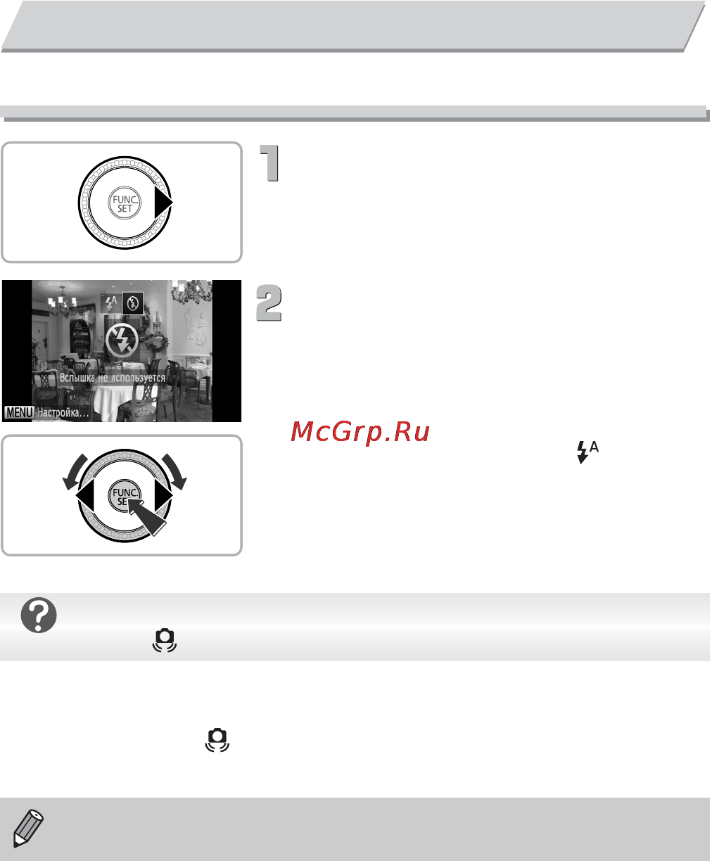 Canon POWERSHOT SX210 IS [64/180] Выключение вспышки