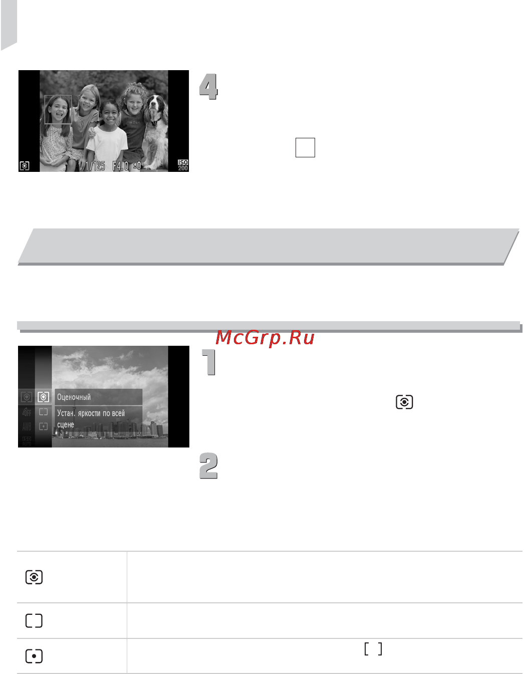 Canon POWERSHOT SX210 IS [86/180] Изменение способа экспозамера