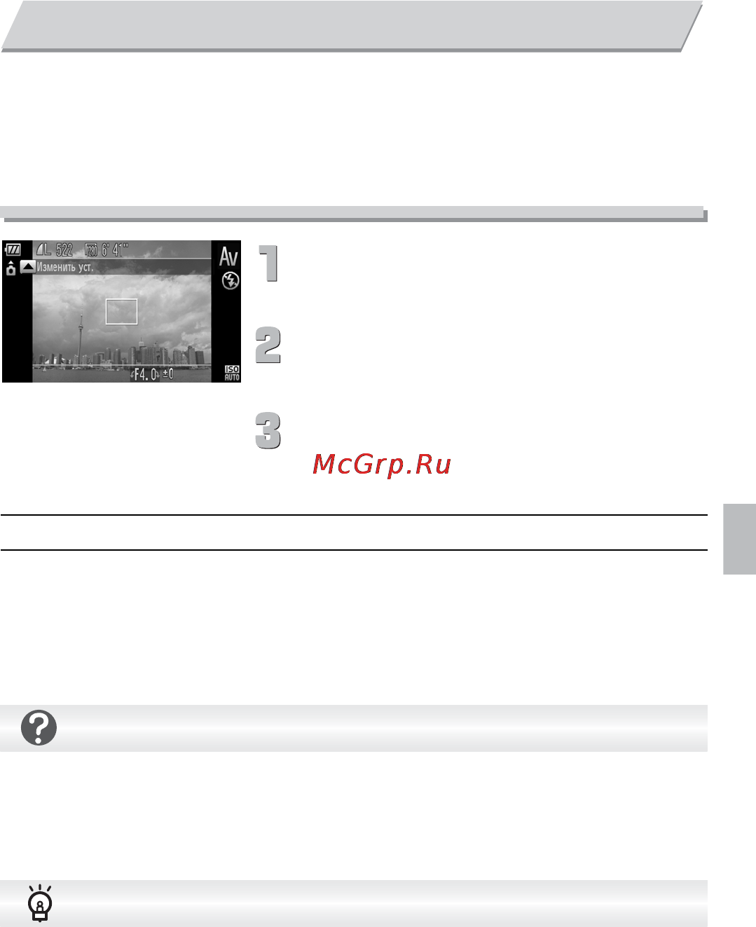 Canon POWERSHOT SX210 IS [91/180] Установка величины диафрагмы