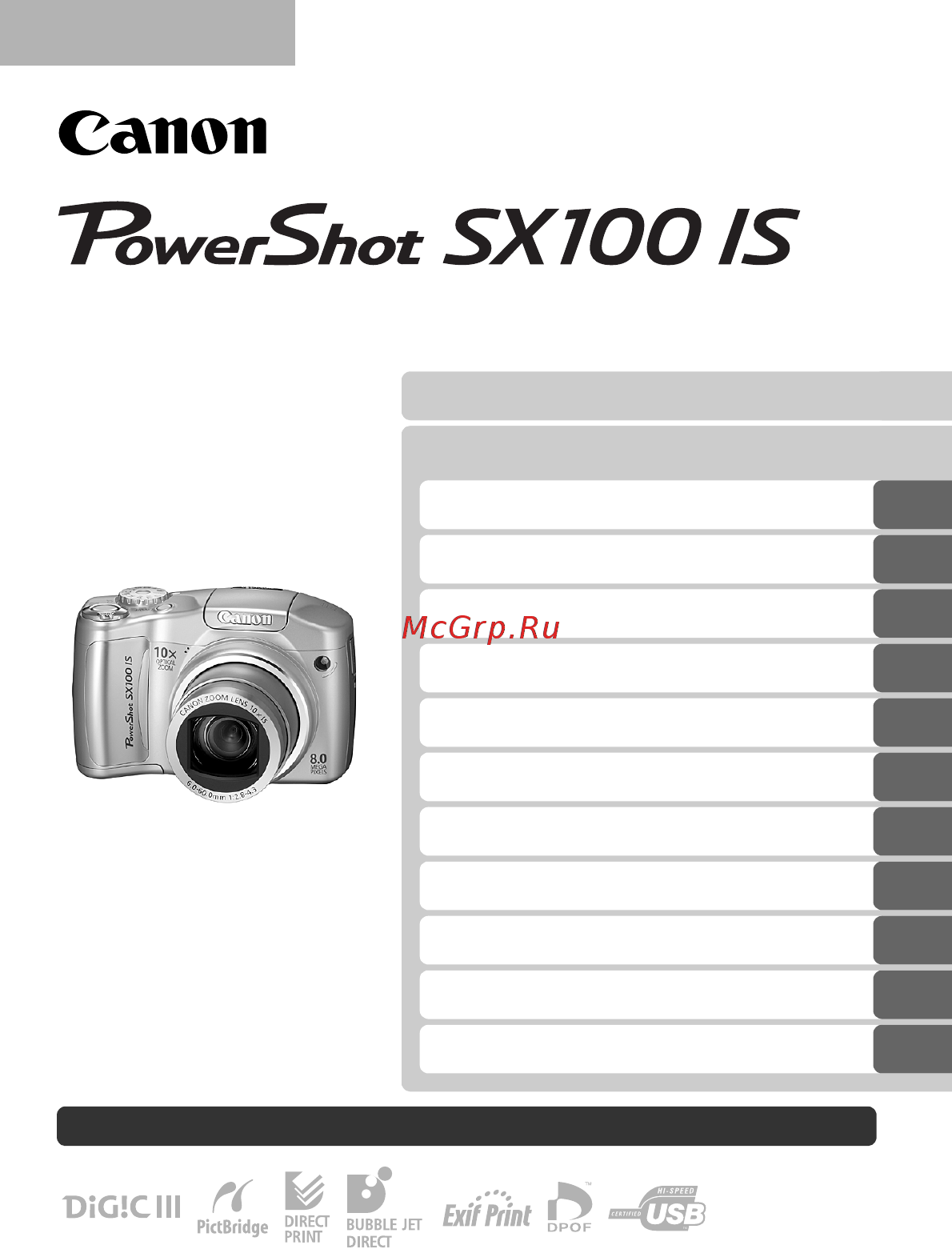 Canon SX100 Silver Инструкция по эксплуатации онлайн