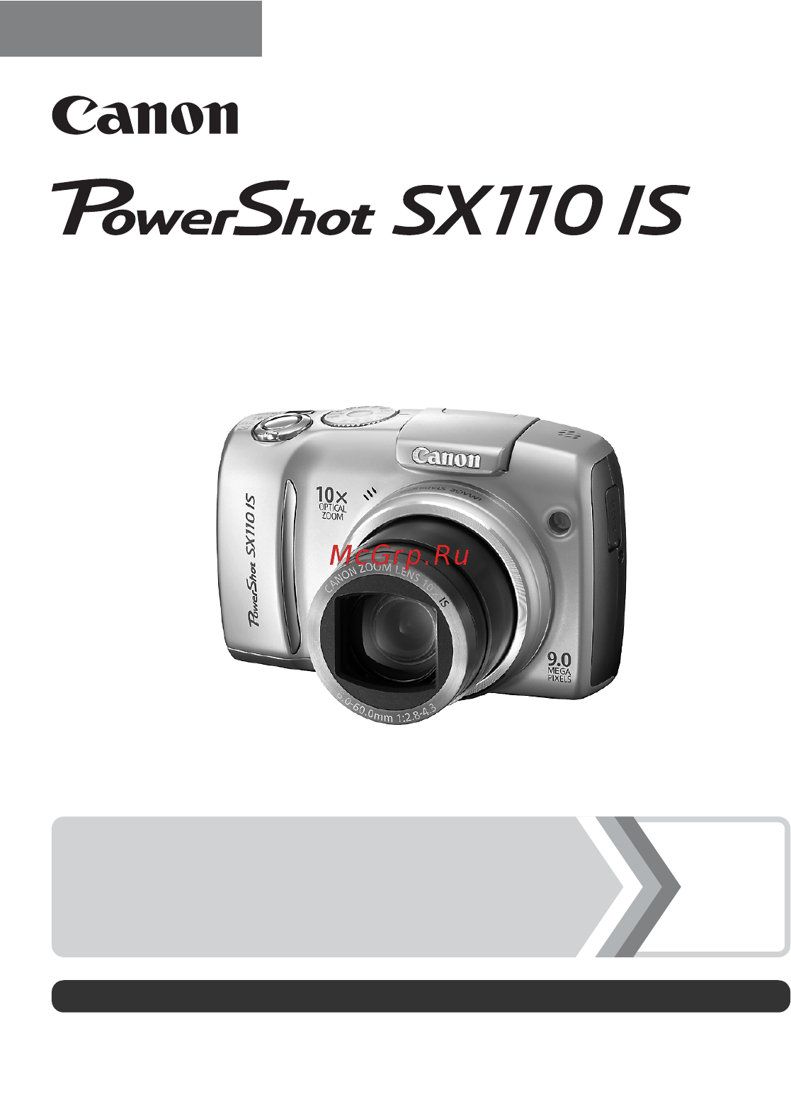 Canon POWERSHOT SX110 IS Инструкция по эксплуатации онлайн