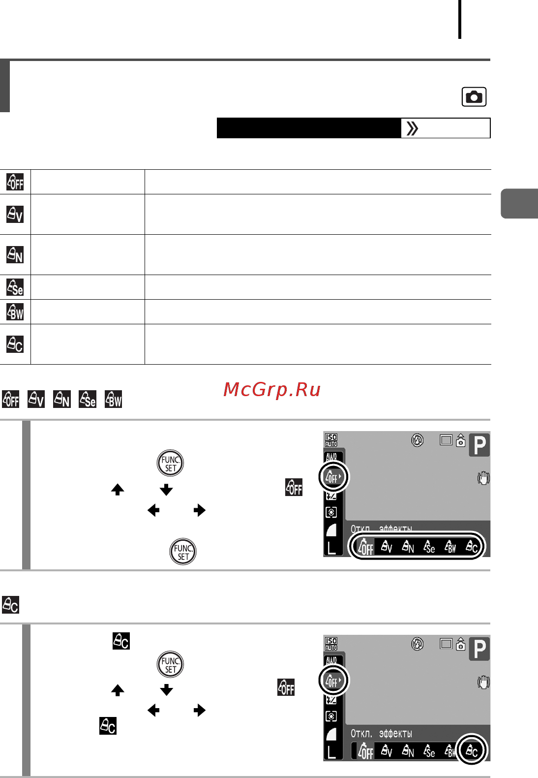 Canon POWERSHOT SX110 IS [119/216] Настройка режима ручная настройка