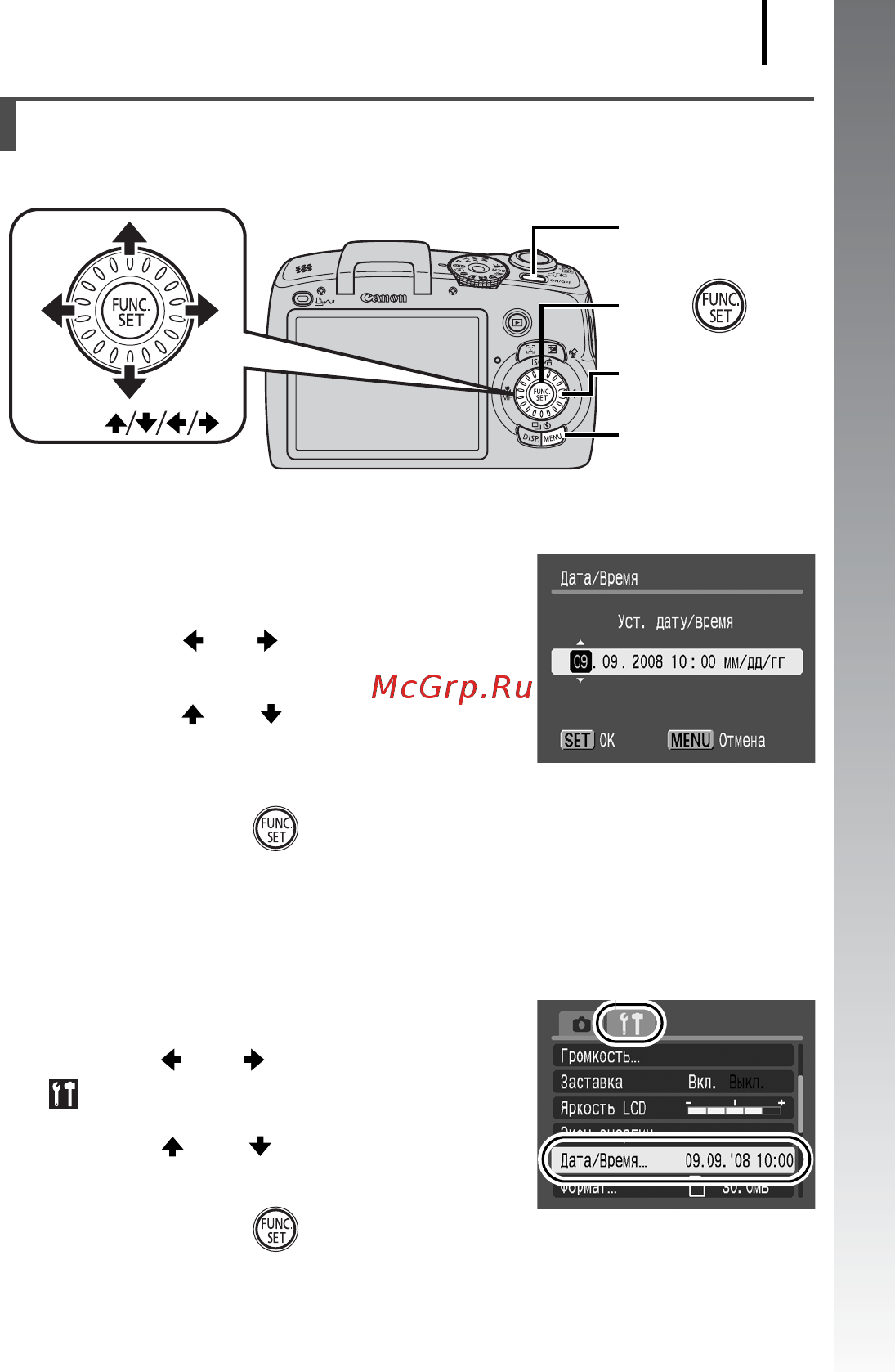 Canon POWERSHOT SX110 IS [15/216] Установка даты и времени