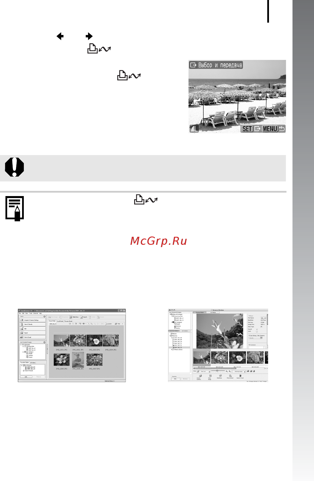 Canon POWERSHOT SX110 IS [35/216] Кнопкой или выберите изображения для загрузки затем нажмите кнопку
