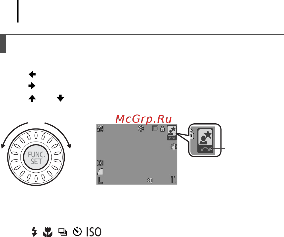 Canon POWERSHOT SX110 IS [44/216] Использование диска управления