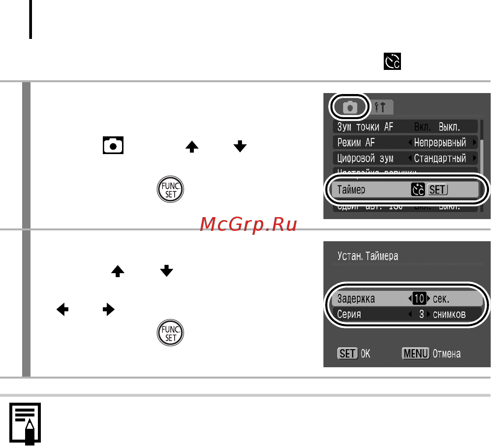 Canon POWERSHOT SX110 IS [70/216] Выберите пункт таймер