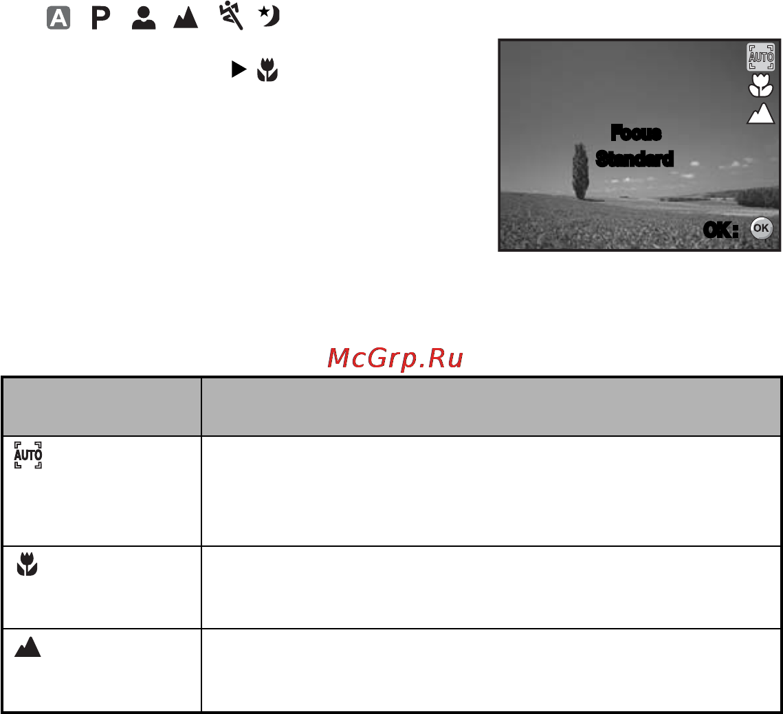 Rekam iLook 645 [26/60] Установка фокусировки