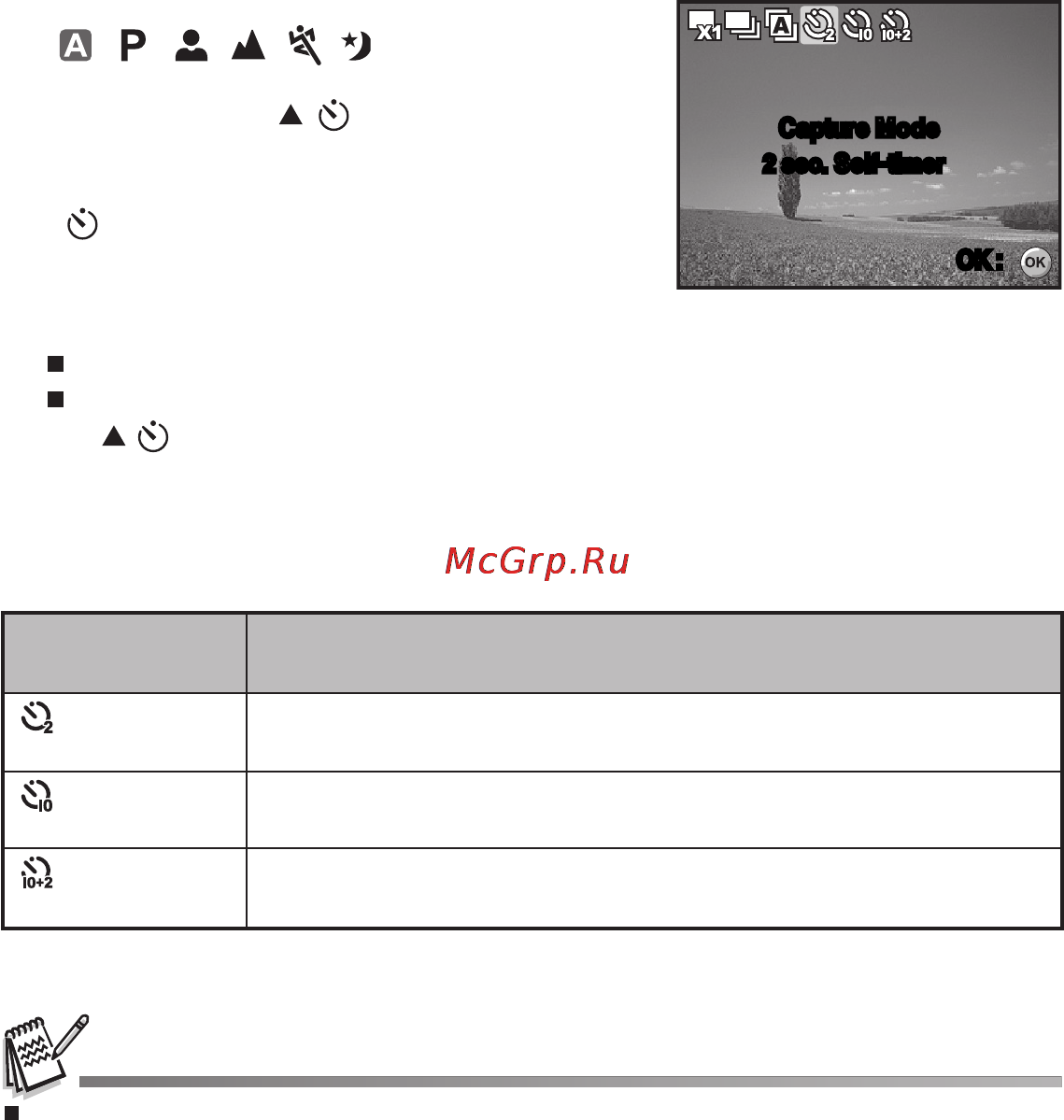 Rekam iLook 645 [29/60] Пользование функцией автоспуск