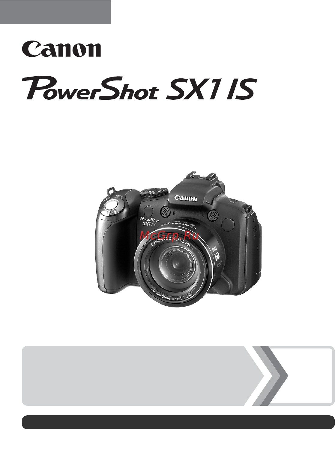 Canon POWERSHOT SX1 IS Инструкция по эксплуатации онлайн