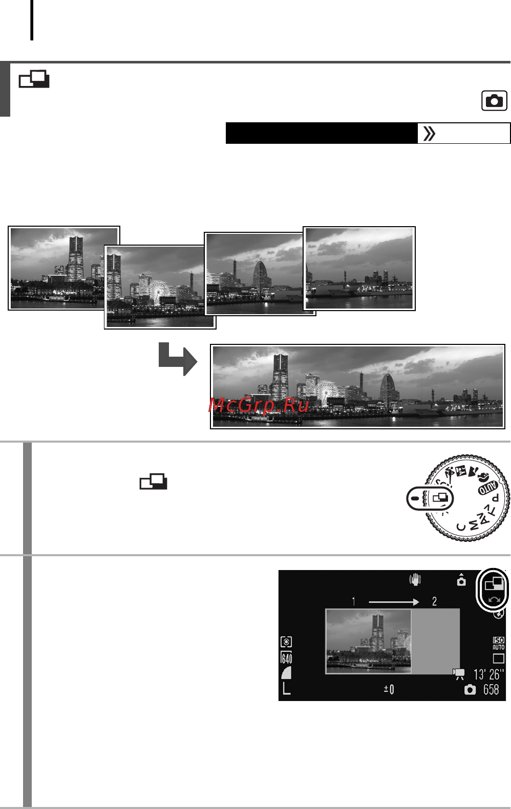 Canon SX1 IS [110/304] Съемка панорамных изображений панорамный режим