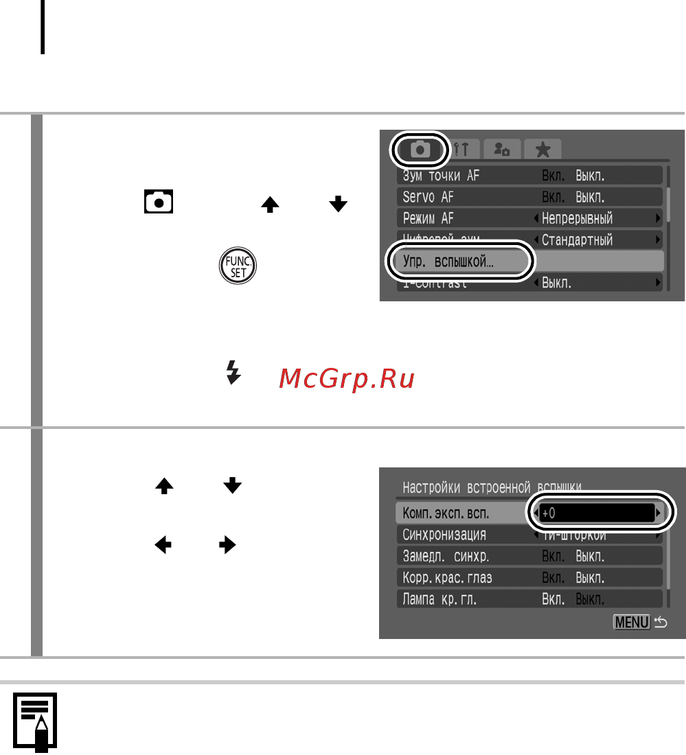 Canon POWERSHOT SX1 IS [116/304] Выберите пункт упр вспышкой