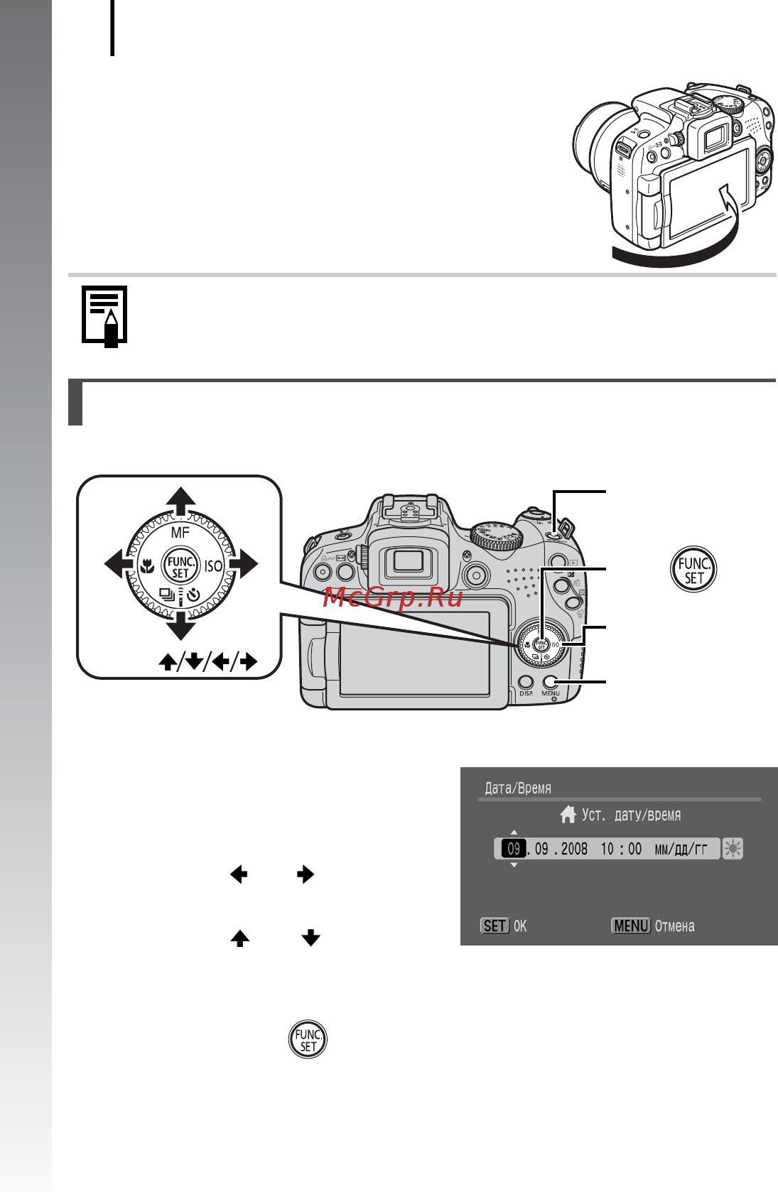 Canon SX1 IS [16/304] Установка даты и времени