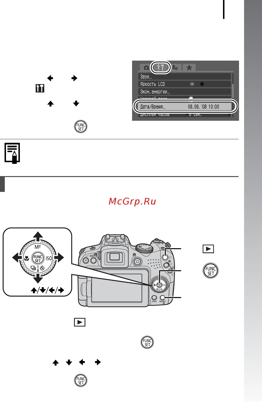 Canon SX1 IS [17/304] Установка языка