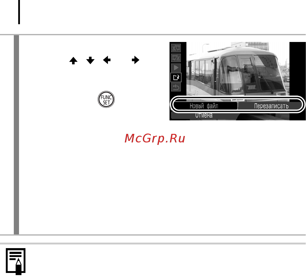 Canon SX1 IS [178/304] Сохраните файл