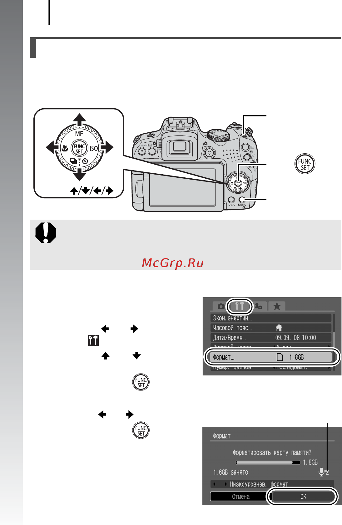 Canon SX1 IS [18/304] Отформатируйте карту памяти
