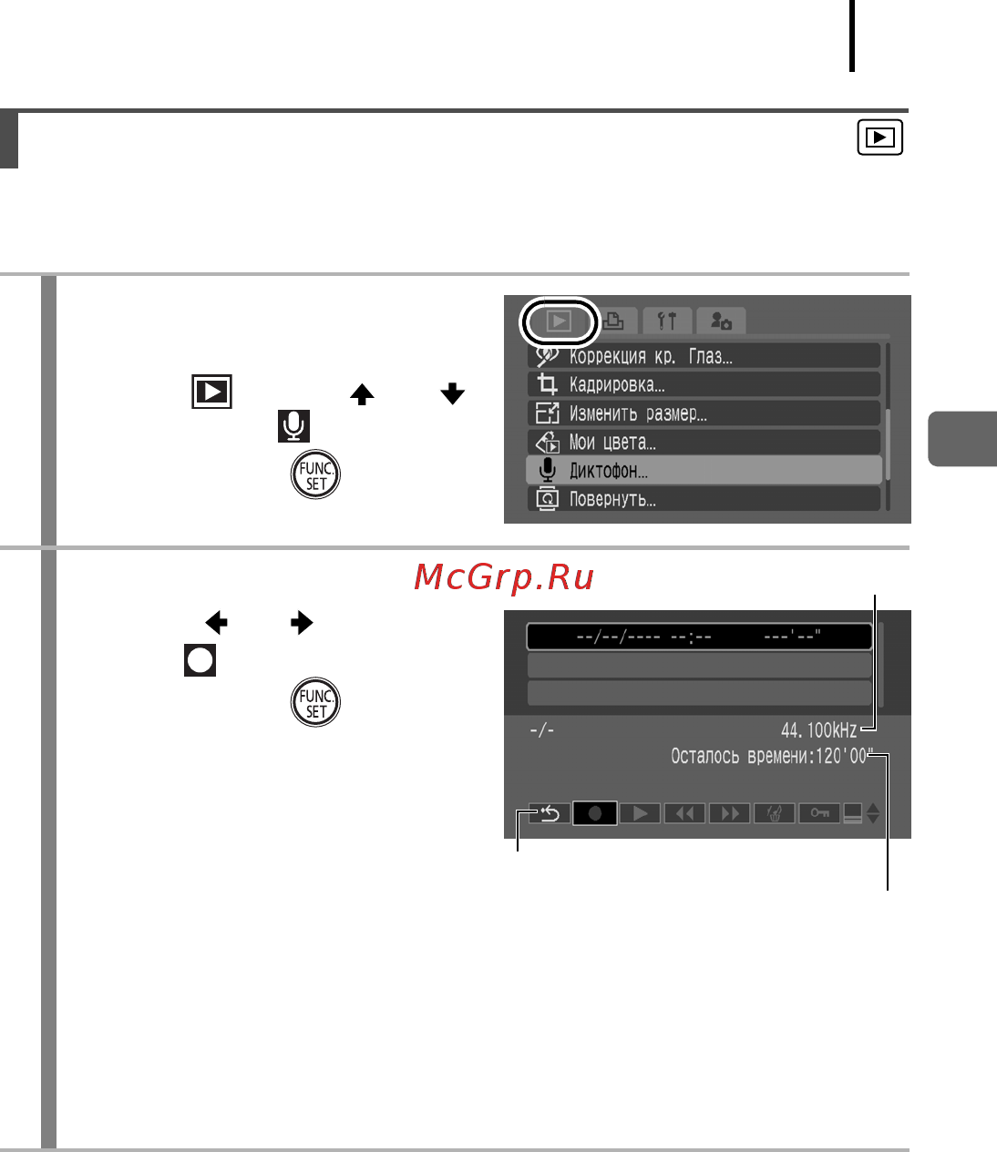 Canon POWERSHOT SX1 IS [199/304] Запись только звука диктофон
