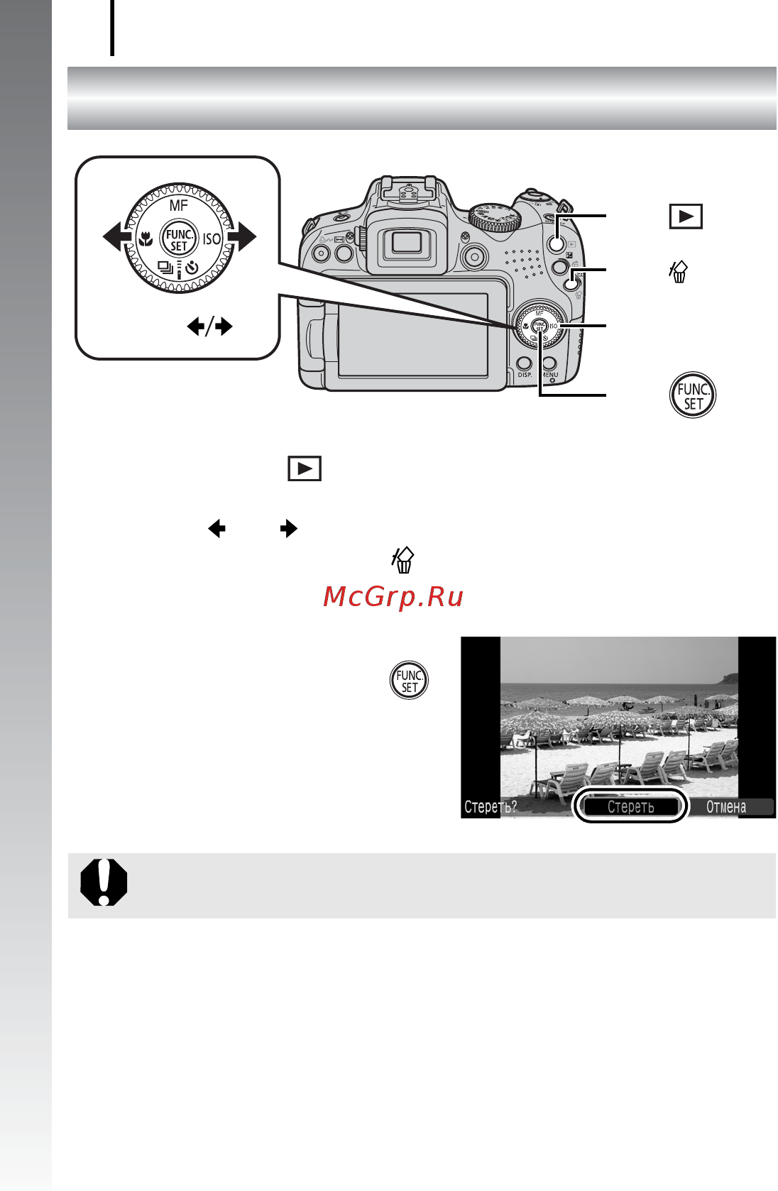 Canon SX1 IS [22/304] Стирание