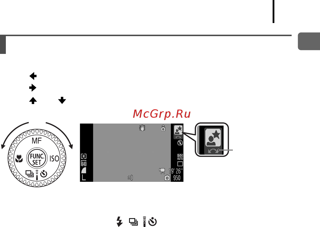 Canon POWERSHOT SX1 IS [45/304] Использование диска управления
