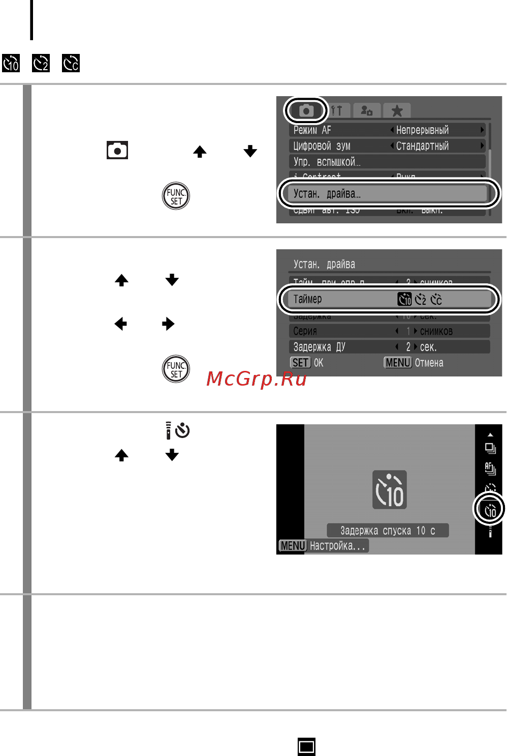 Canon POWERSHOT SX1 IS [78/304] Выполните настройки