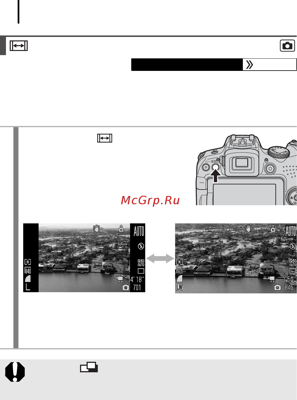 Canon POWERSHOT SX1 IS [82/304] Изменение формата кадра