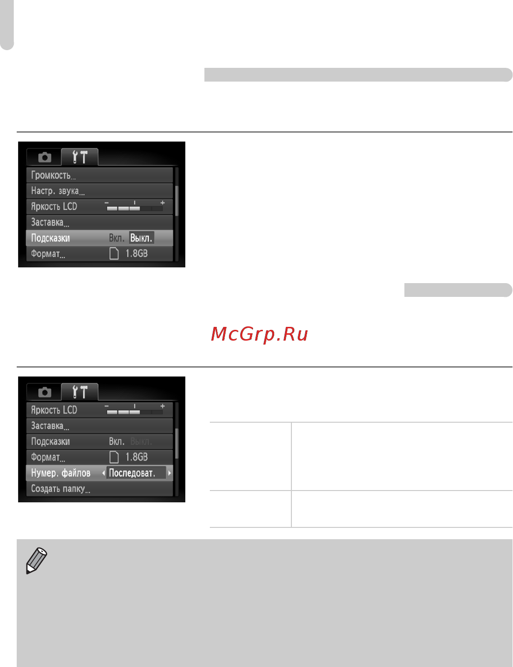 Canon Powershot SX200 IS Red [140/169] Изменение способа назначения номеров файлов