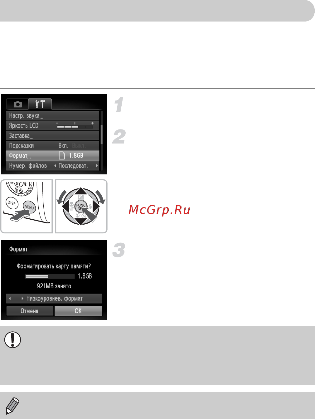 Canon Powershot SX200 IS Black [22/169] Форматирование карт памяти
