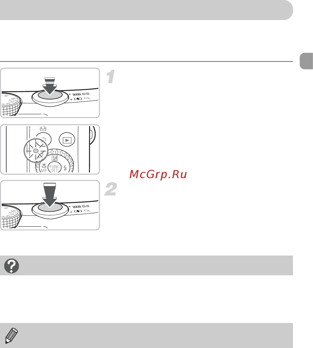 Canon POWERSHOT SX200 [23/169] Нажатие кнопки спуска затвора