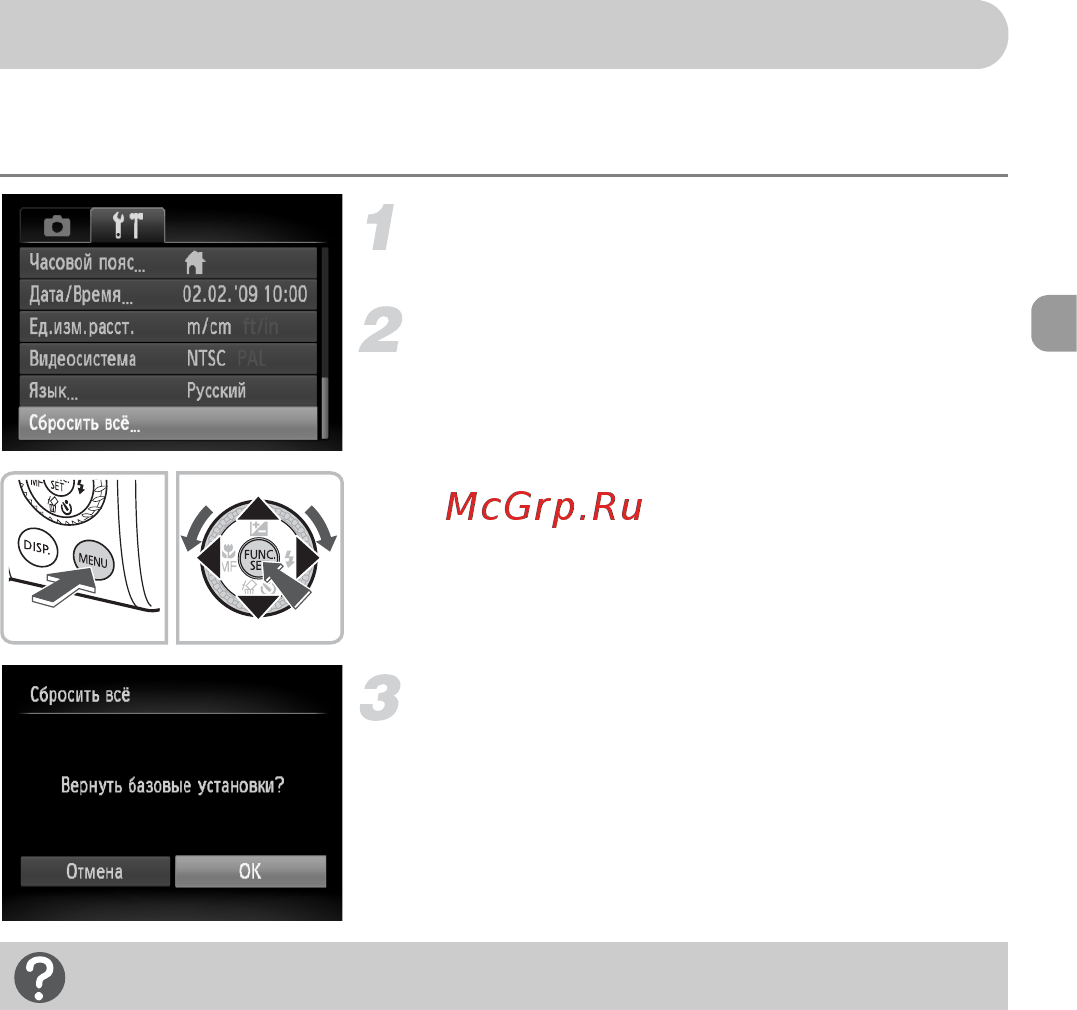 Canon Powershot SX200 IS Black [51/169] Выберите пункт сбросить всё