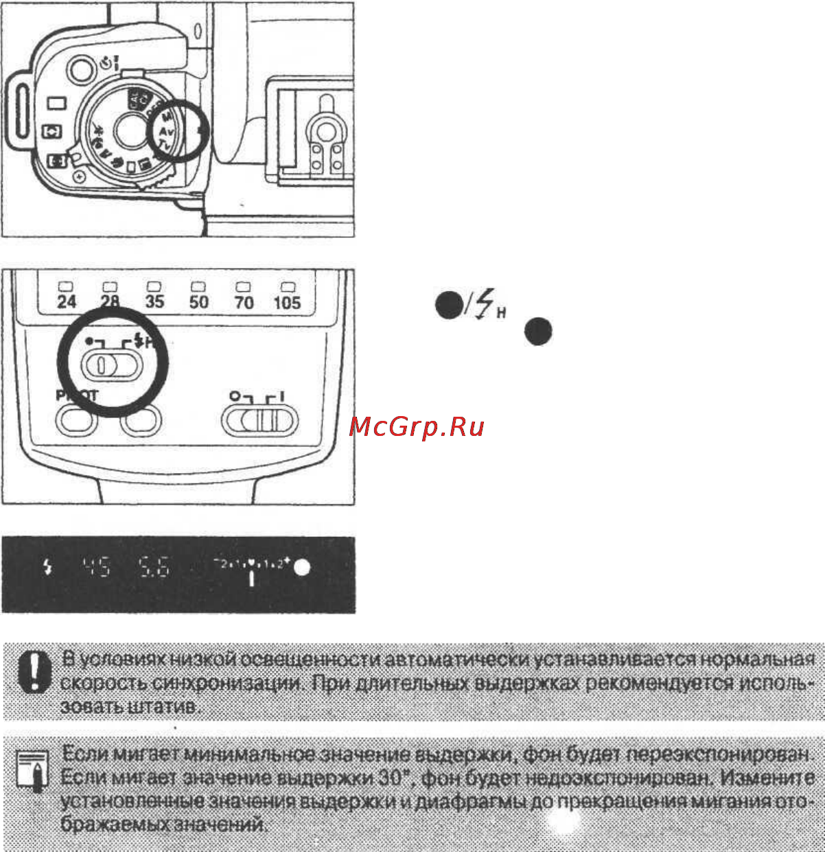 Canon 380 EX Инструкция по эксплуатации онлайн [21/48] 84658