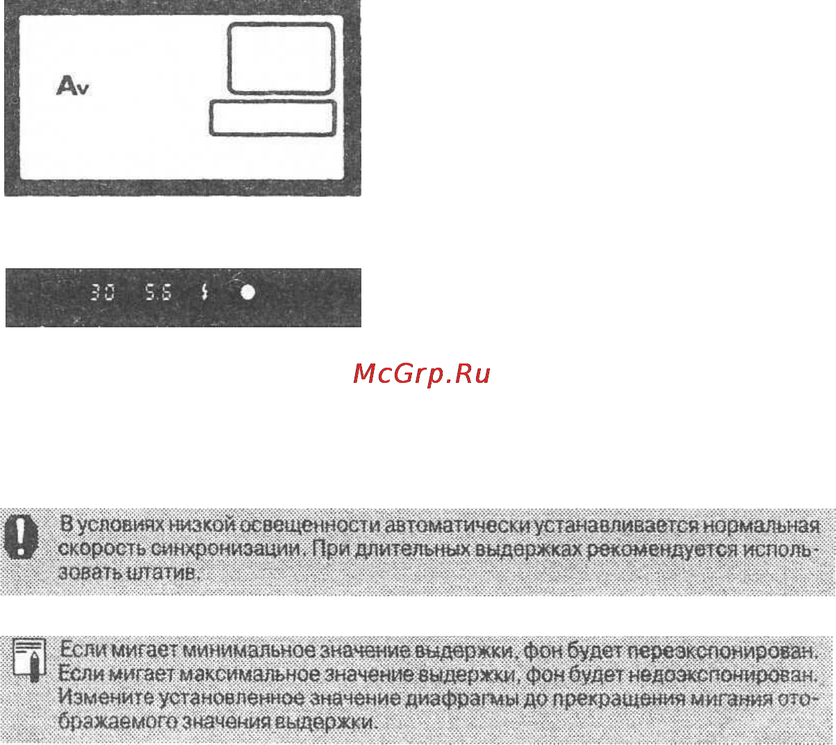 Canon 380 EX [33/48] 1 работа камеры в режиме с приоритетом установки диафрагмы со вспышкой