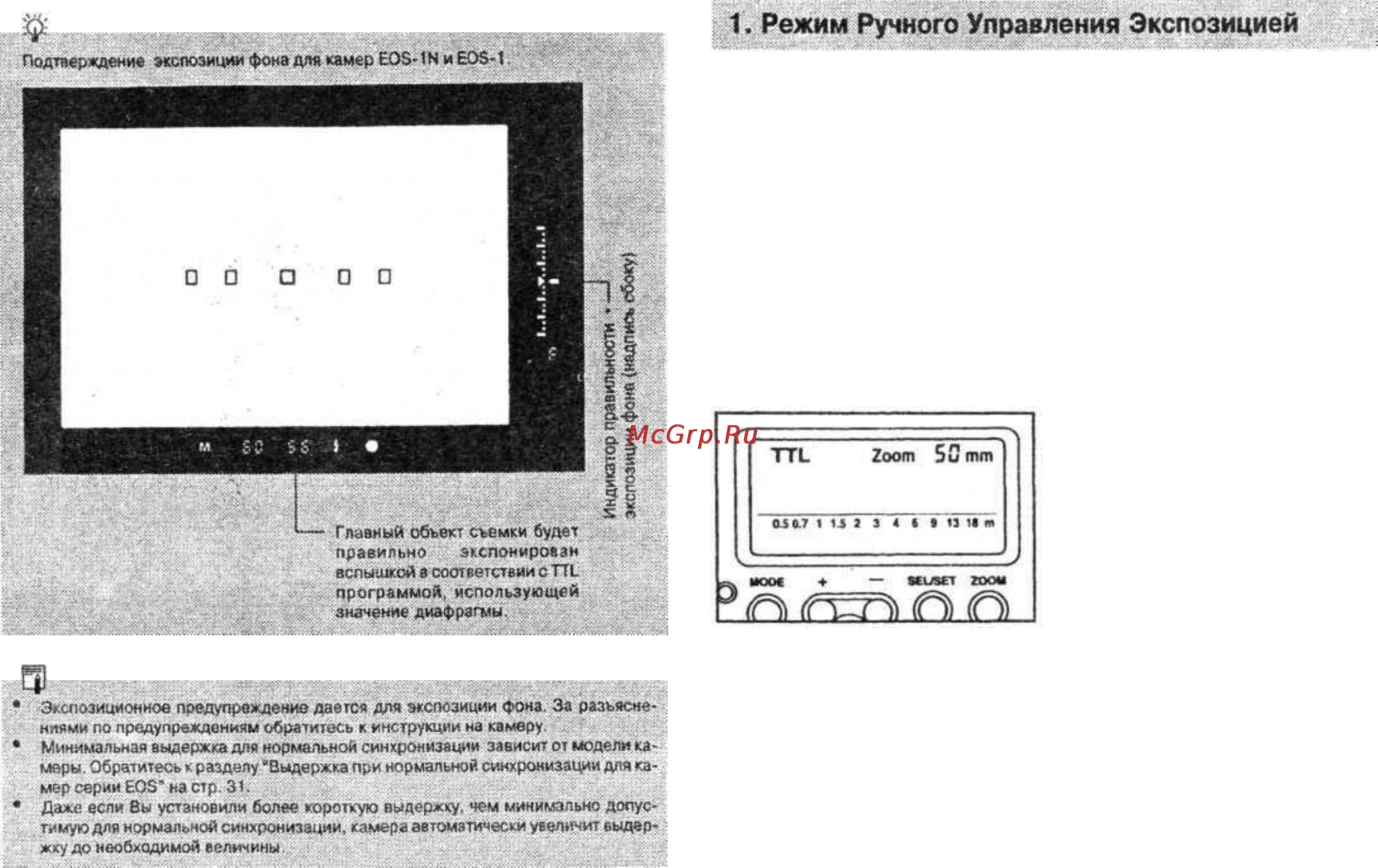 Canon 540 EZ Инструкция по эксплуатации онлайн [13/32] 84660