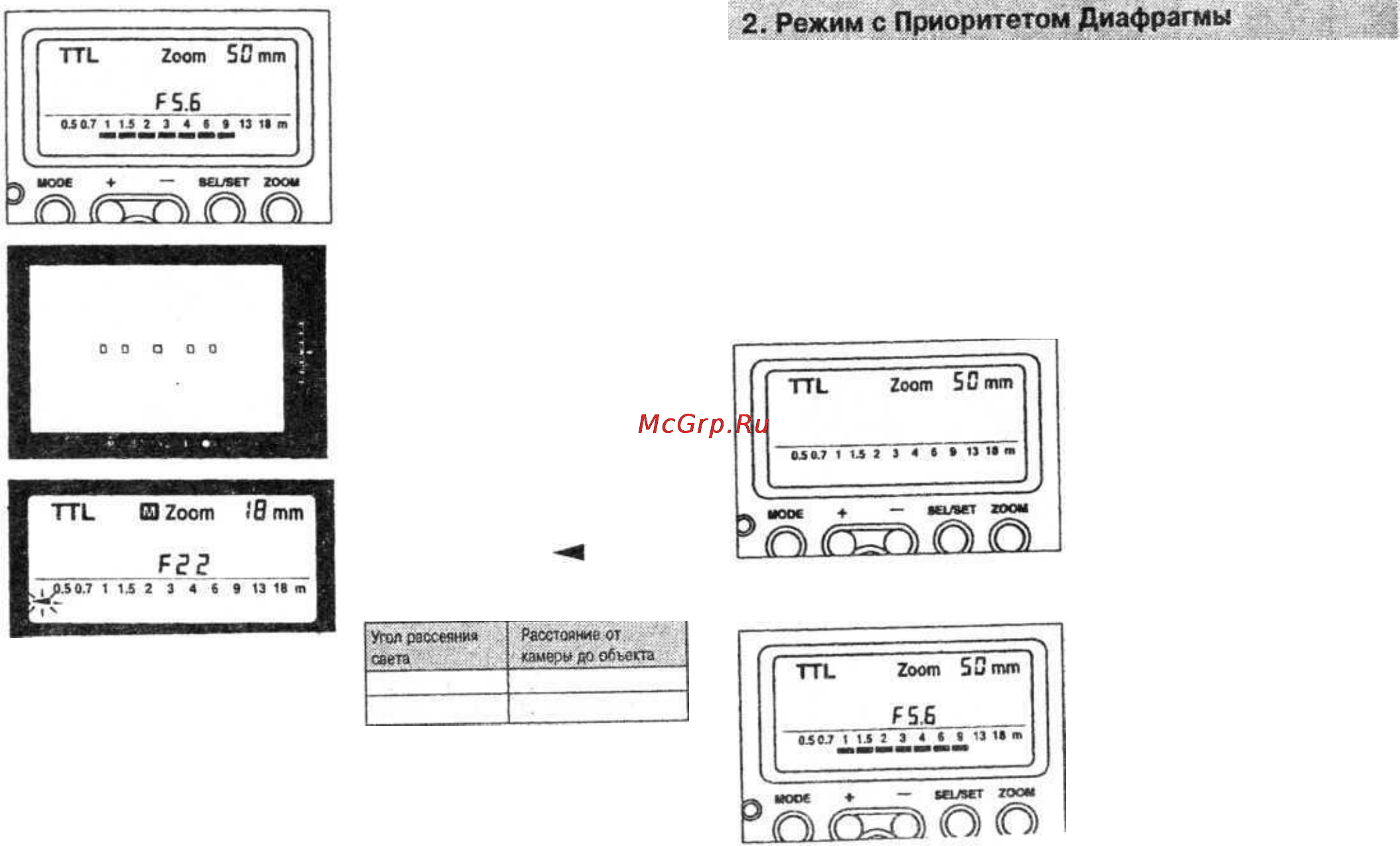 Canon 540 EZ Инструкция по эксплуатации онлайн [14/32] 84660